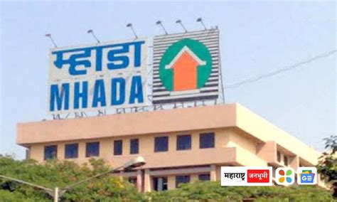 MHADA House : मुंबई म्हाडा सदनिका विक्री किंमतीत कपात.